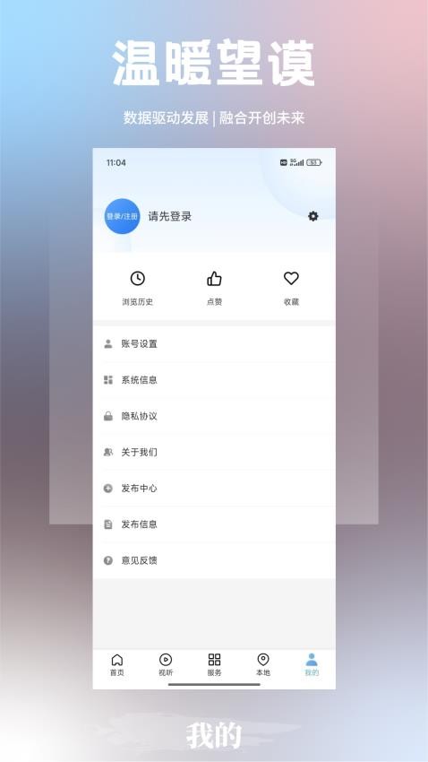 温暖望谟