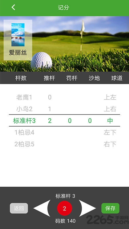 高尔夫PK 高尔夫PK
