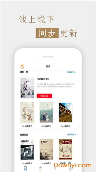 醒狮国学 醒狮国学