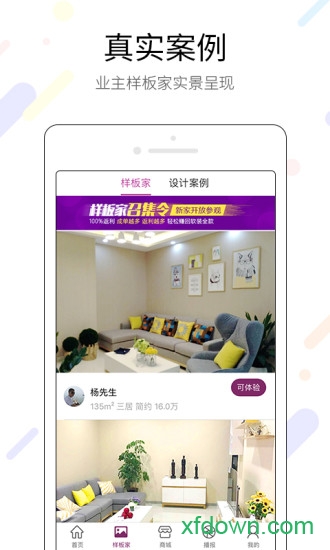 美家帮装修 美家帮装修