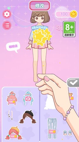 换装小达人 换装小达人