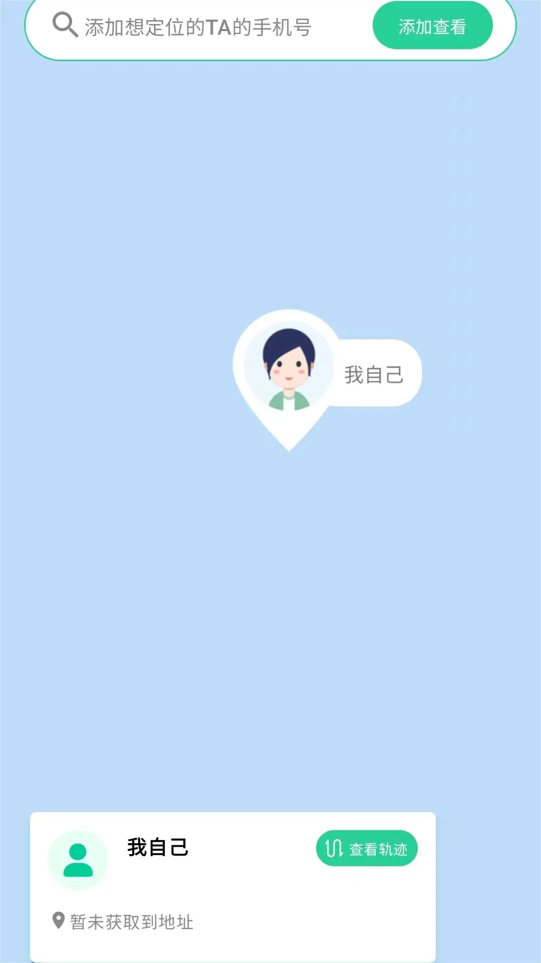 安全守护家人