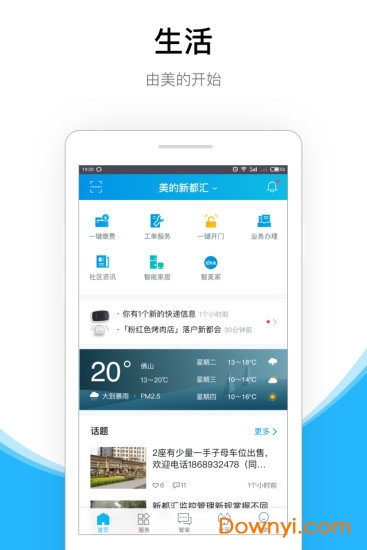 云朵社区