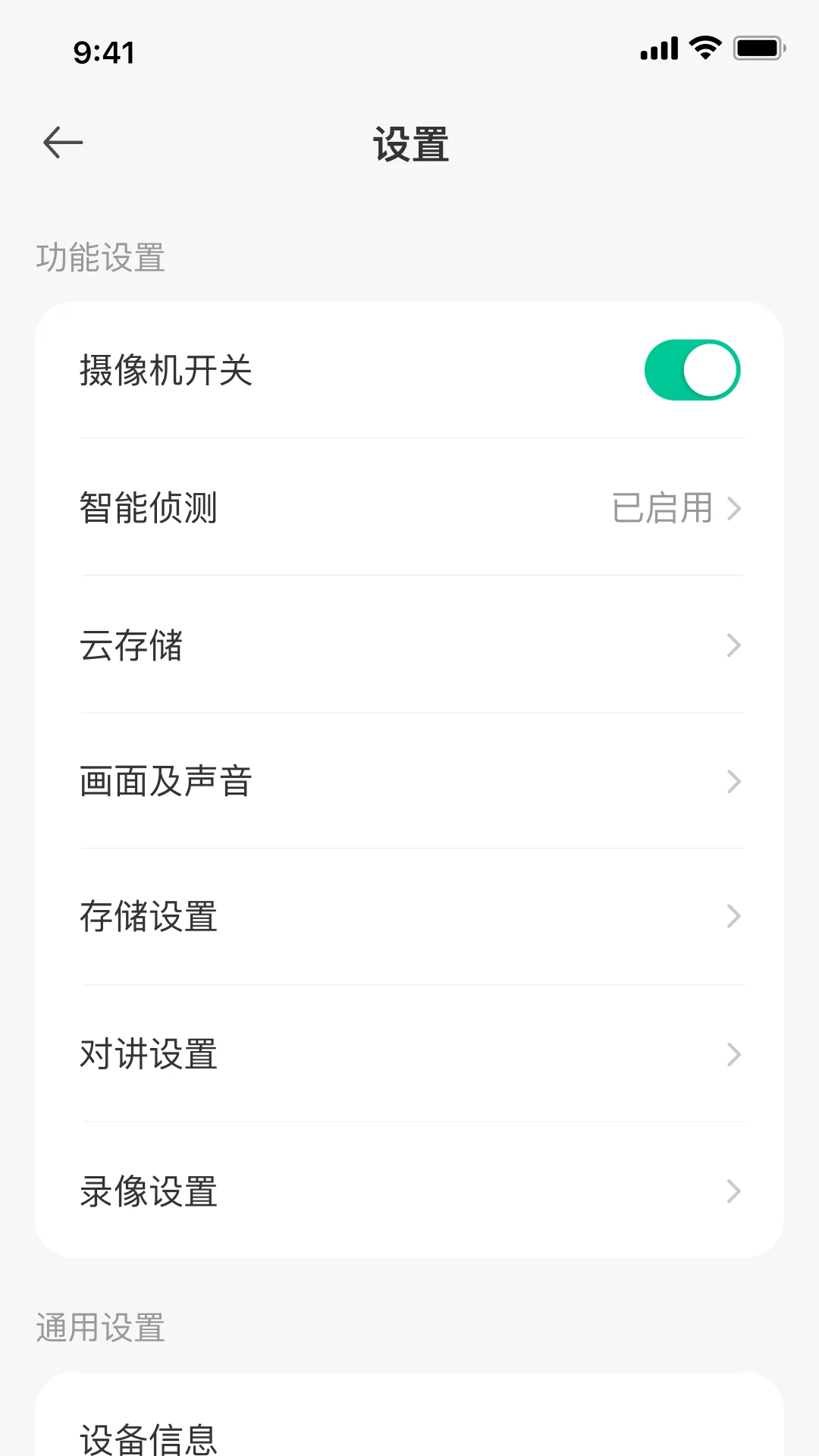 智瞳