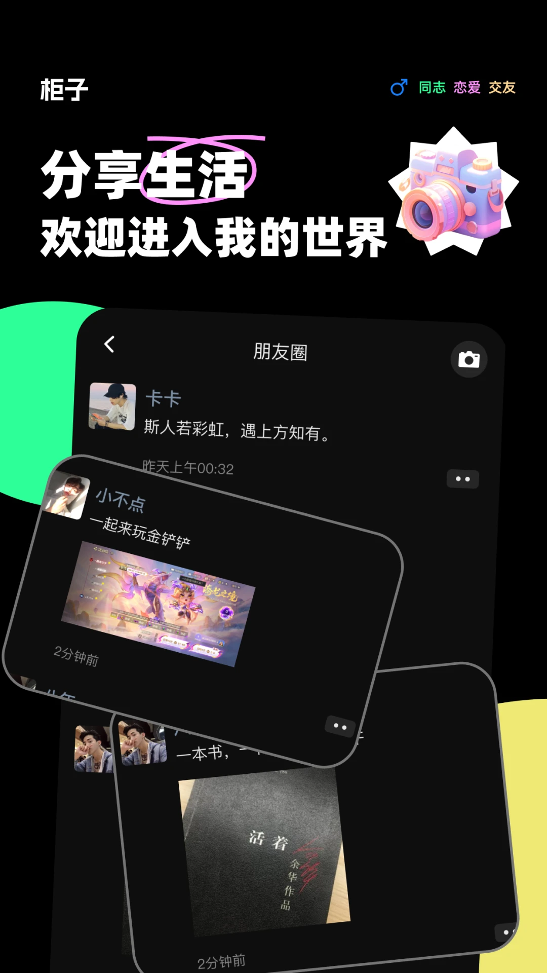 柜子语音