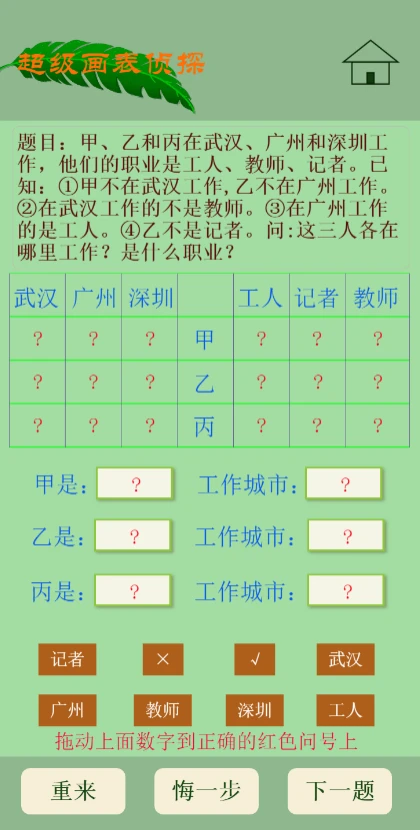 老爸老妈玩数学