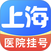 上海医院挂号网