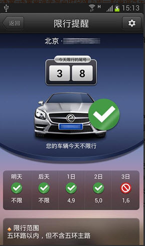 查违章车辆查询下载 查违章车辆查询下载