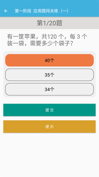 三年级下册数学辅导