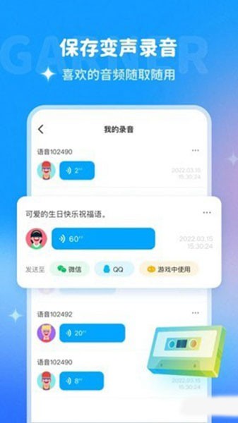 哆啦变声器声卡版手机版 哆啦变声器声卡版手机版