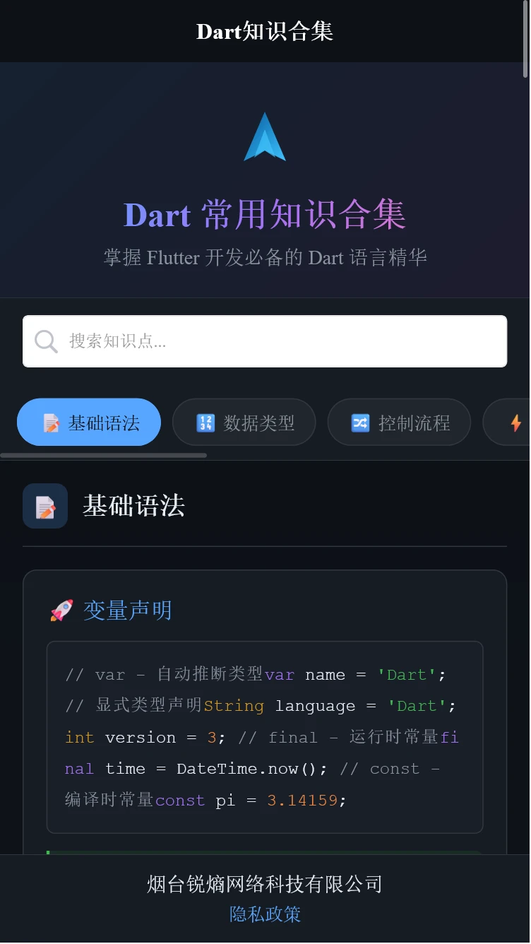 锐熵助手