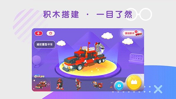 布鲁可智趣版(早教学习软件) v6.7.8 安卓版