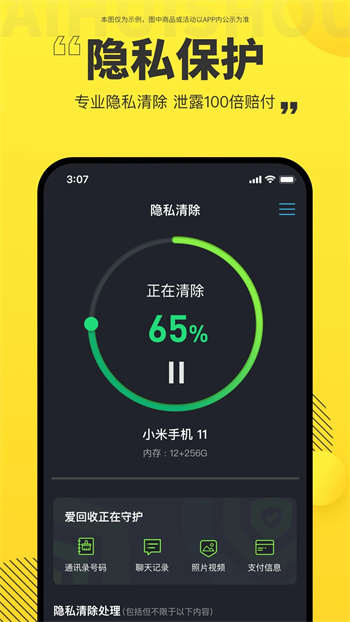 爱回收二手交易平台