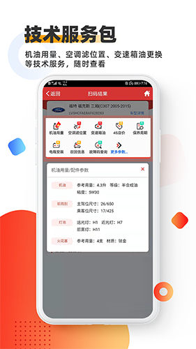 智配Store(智能汽配软件) v3.114 安卓版