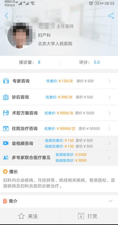 大医盟 大医盟