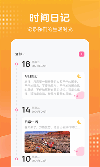随身简易笔记