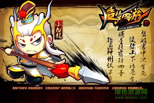造梦西游无敌版2