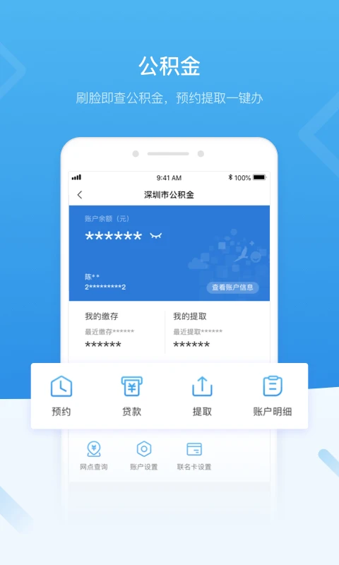 i深圳 i深圳