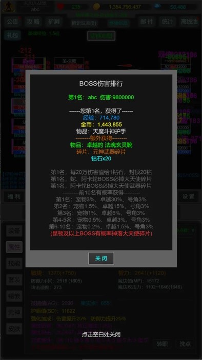 奇迹：罗兰之战