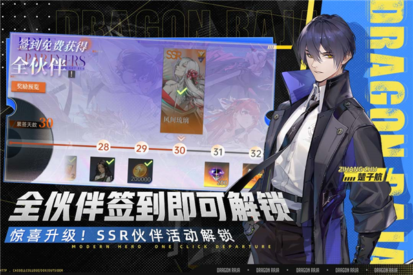 龙族：卡塞尔之门