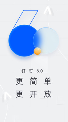 钉钉考勤