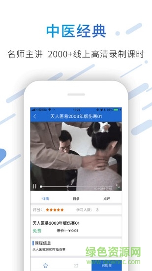 杏林在线