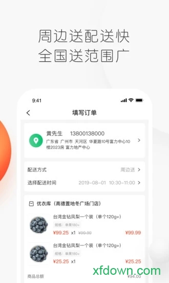 优托邦