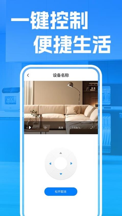 手机智连家电设备 手机智连家电设备