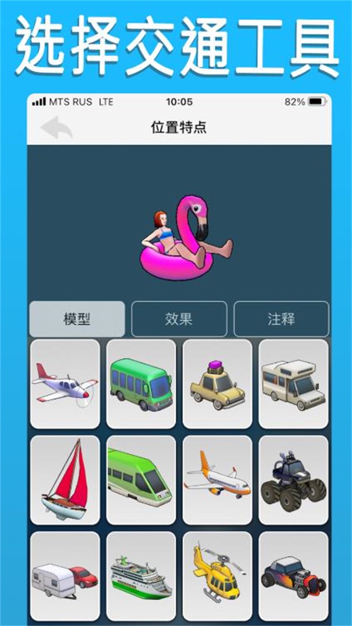travelboast安卓版免费