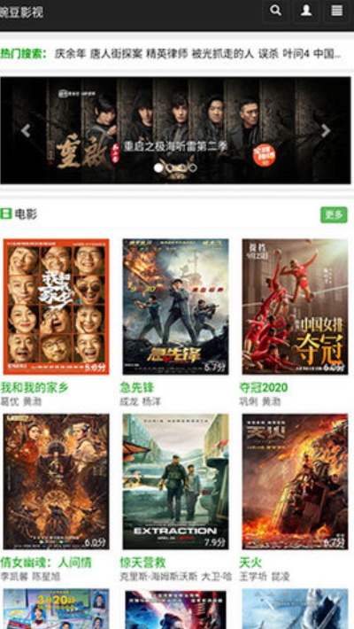 免费影视有哪些APP 免费影视有哪些APP