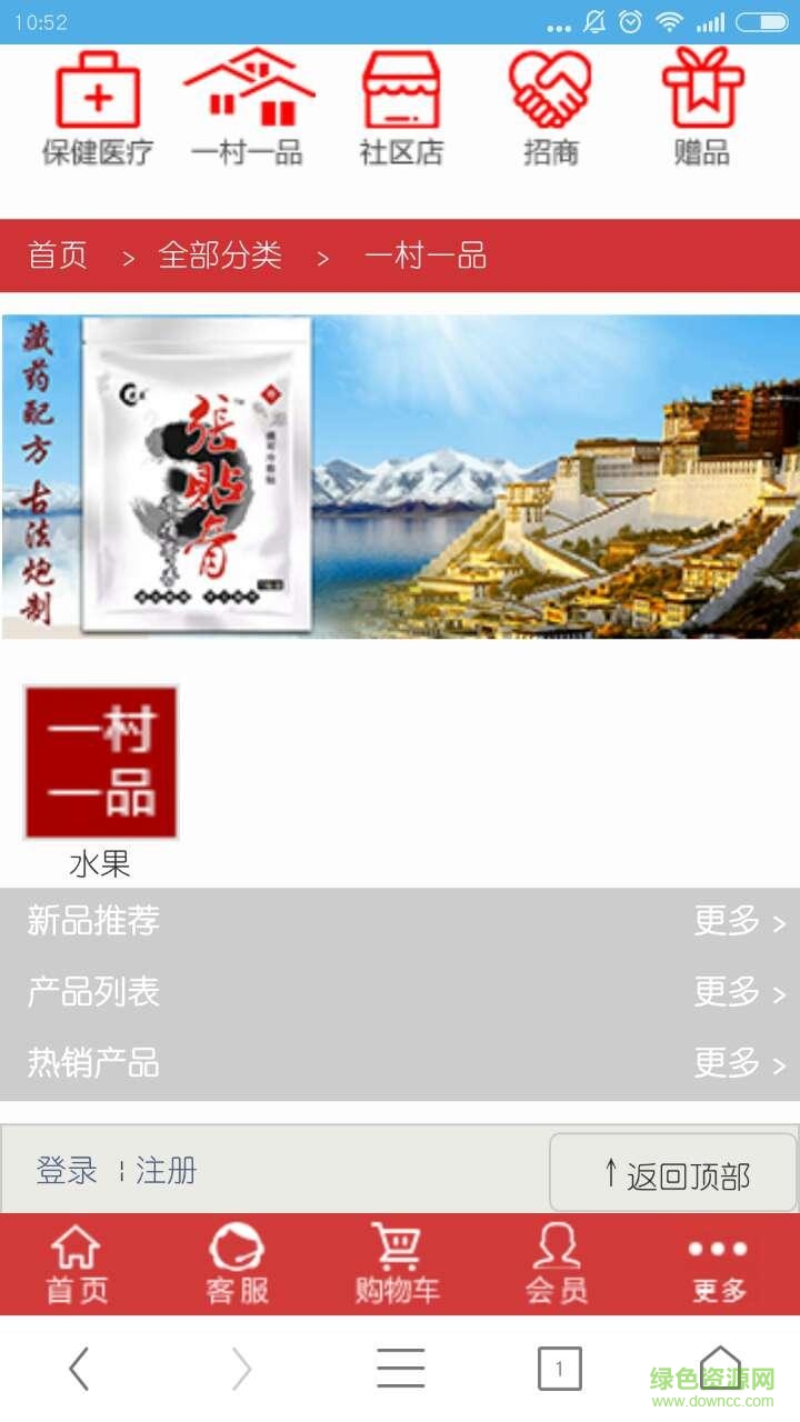 搜精品商城 搜精品商城