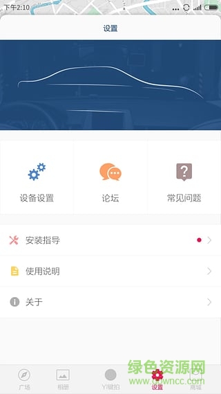 小蚁行车记录仪动力版