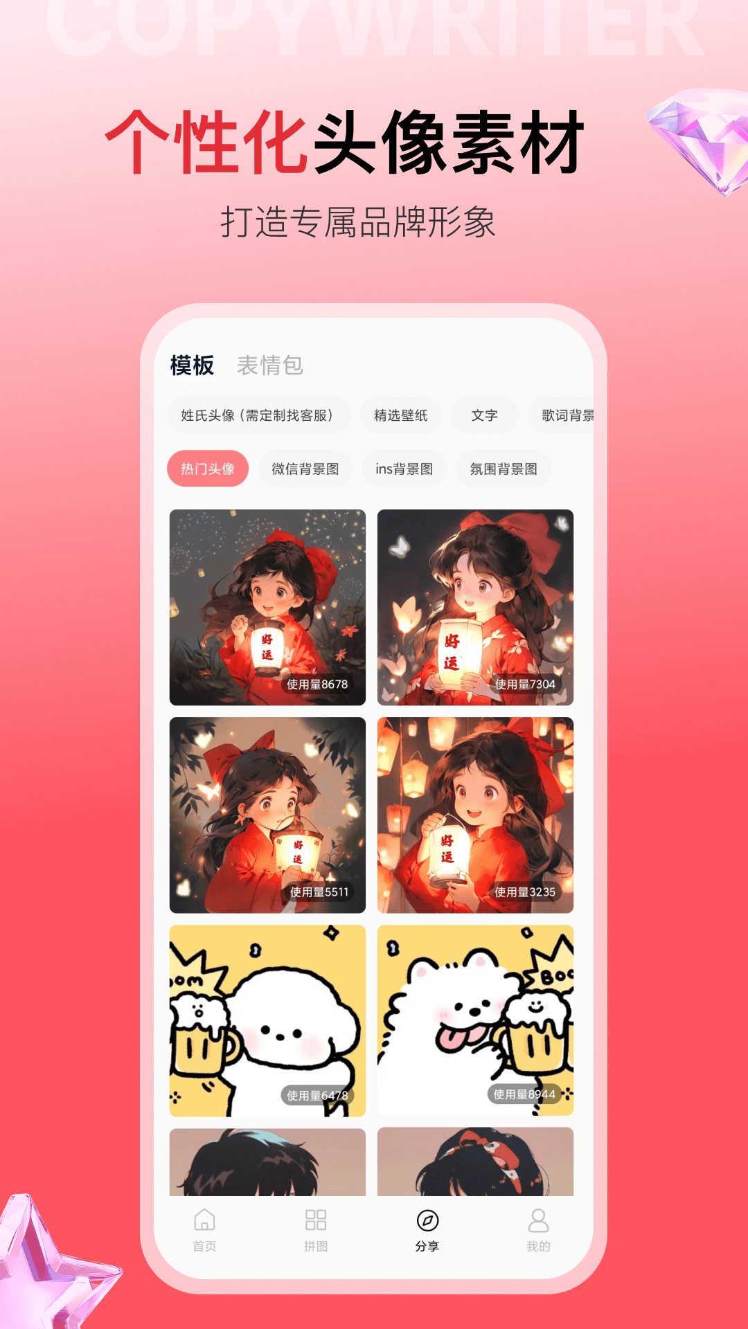 秒赞文案