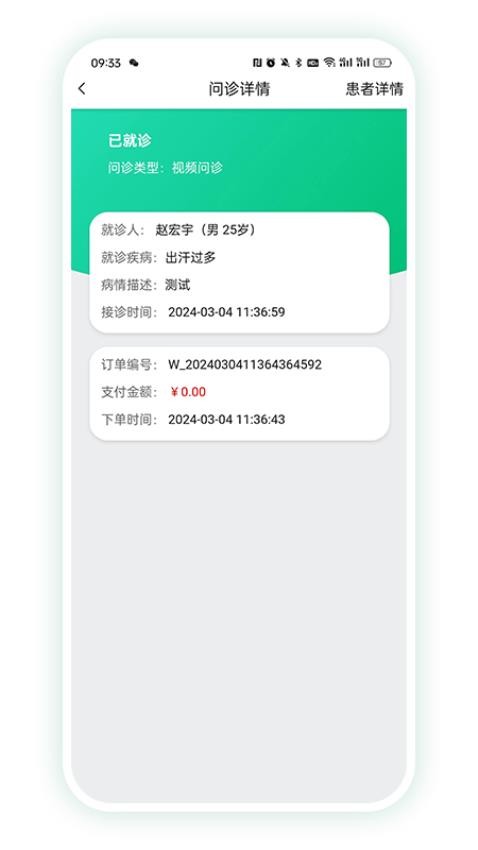 四子王旗智慧名医