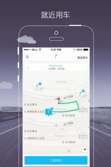 一度用车iPhone版