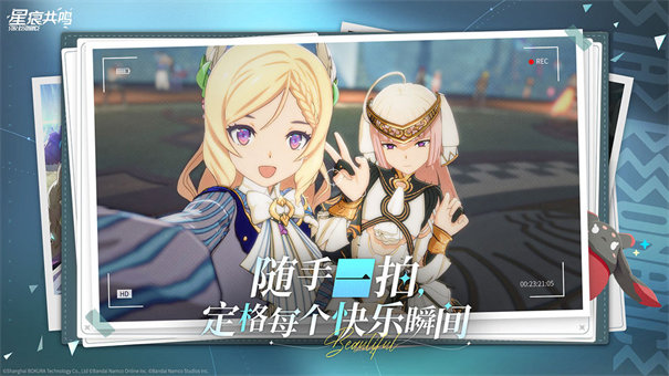星痕共鸣2025