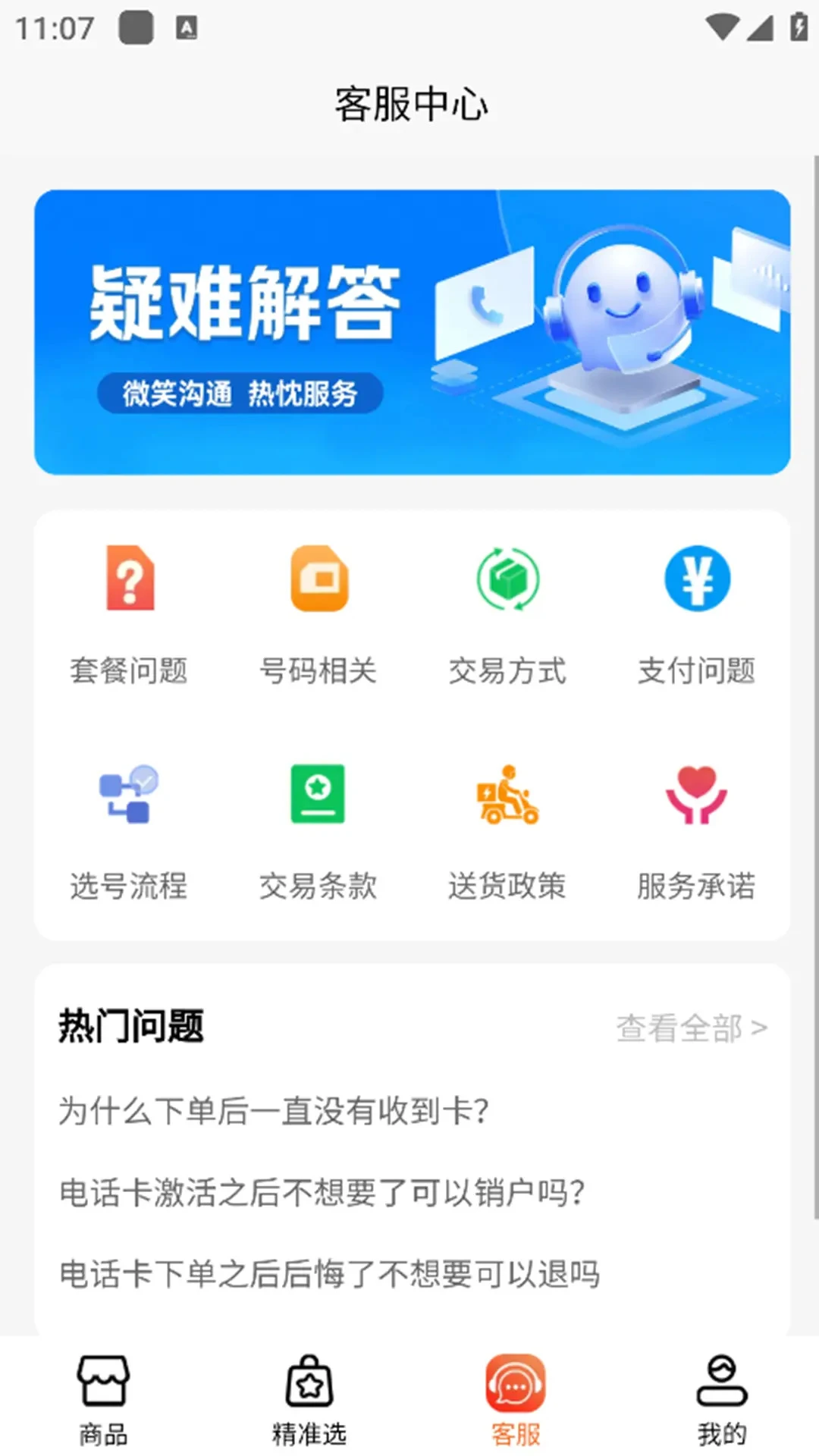 万能流量卡平台