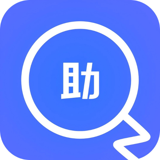 找助代