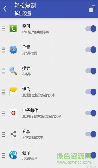 轻松复制