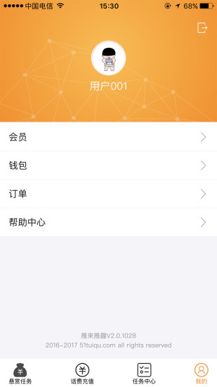 推来推趣