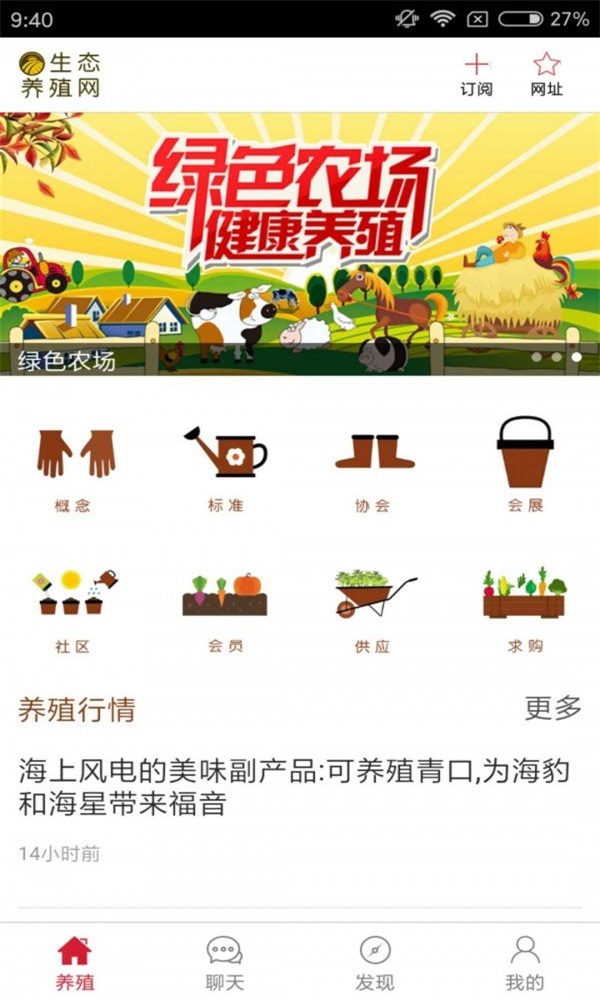 生态养殖网 生态养殖网