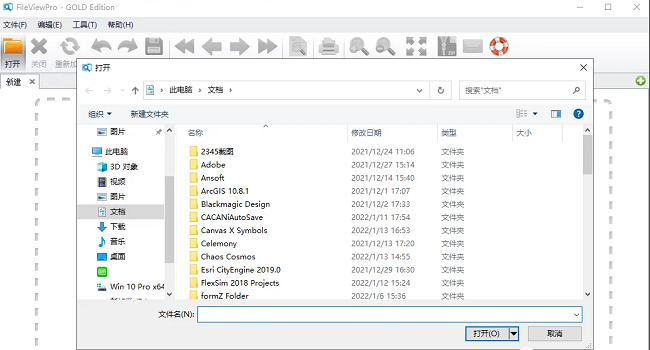 文件查看器