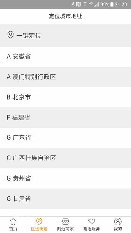 弹个信息 弹个信息