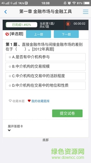 才课网校