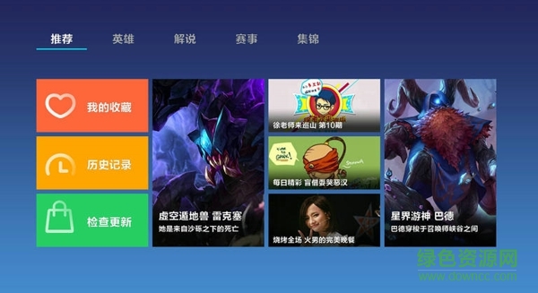 英雄联盟lol游戏视频