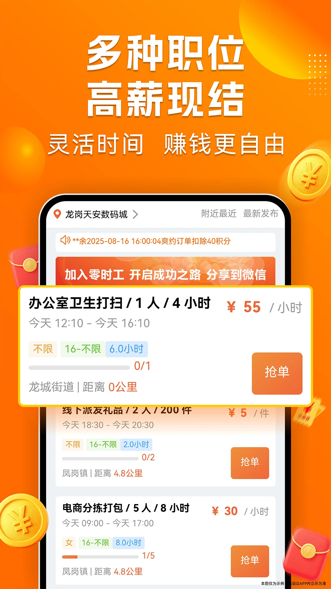零时工