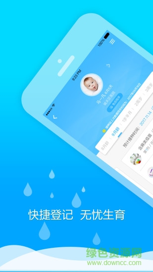 健康甘肃ios版