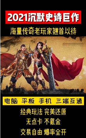 沉默打金私服