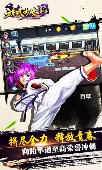 旋风少女(官方手游)
