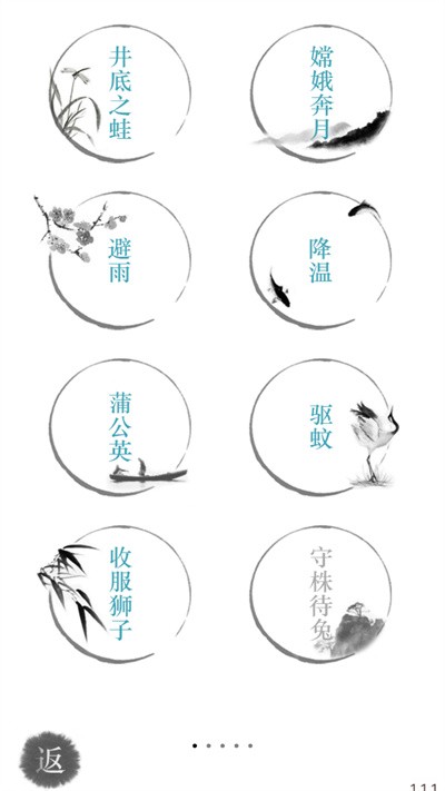 挑战最强大脑